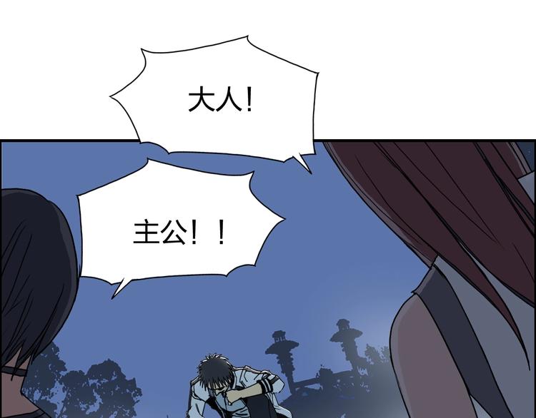超能立方韩漫全集-第132话 上古神通无删减无遮挡章节图片 