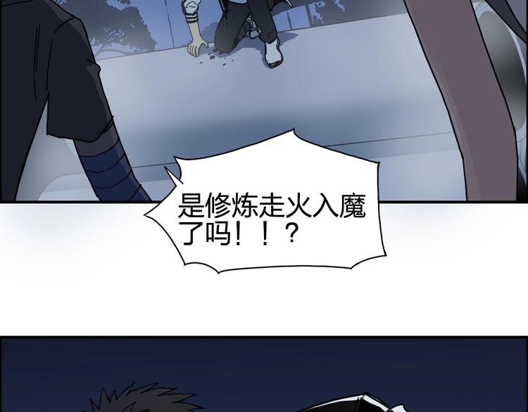 超能立方韩漫全集-第132话 上古神通无删减无遮挡章节图片 