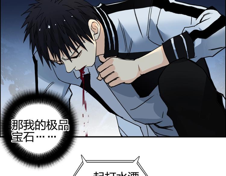 超能立方韩漫全集-第132话 上古神通无删减无遮挡章节图片 