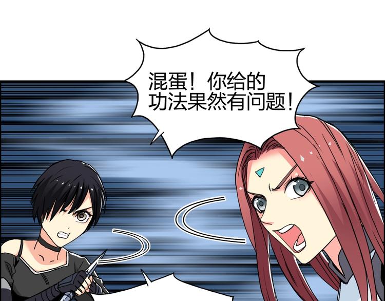 超能立方韩漫全集-第132话 上古神通无删减无遮挡章节图片 