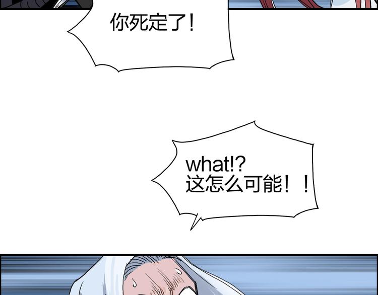 超能立方韩漫全集-第132话 上古神通无删减无遮挡章节图片 