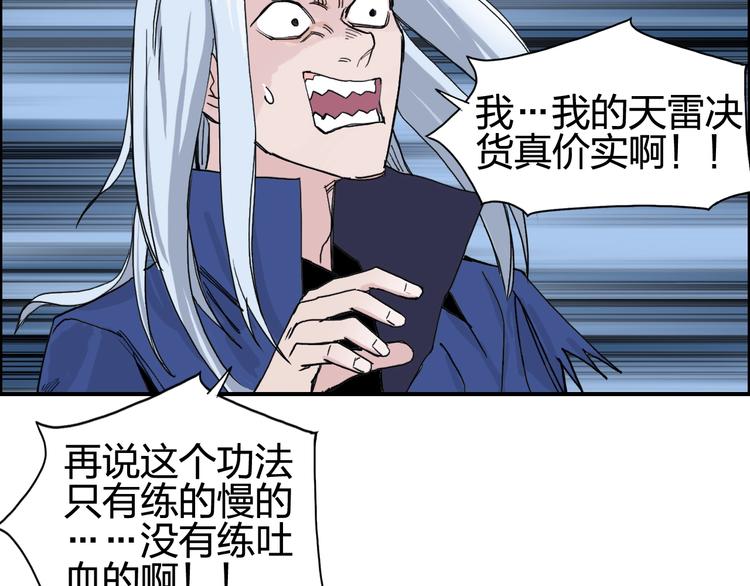 超能立方韩漫全集-第132话 上古神通无删减无遮挡章节图片 