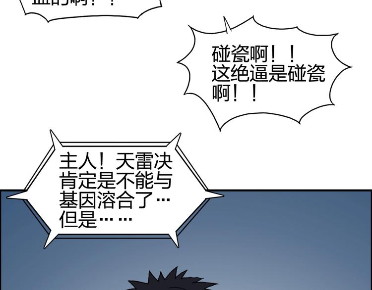 超能立方韩漫全集-第132话 上古神通无删减无遮挡章节图片 