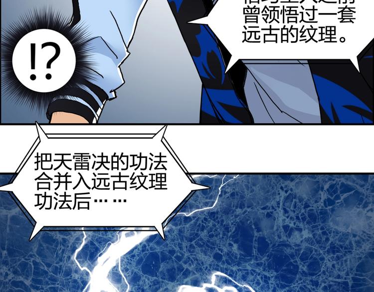 超能立方韩漫全集-第132话 上古神通无删减无遮挡章节图片 