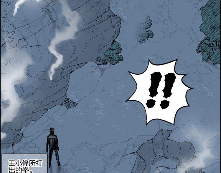 超能立方韩漫全集-第133话 正版天雷决！无删减无遮挡章节图片 