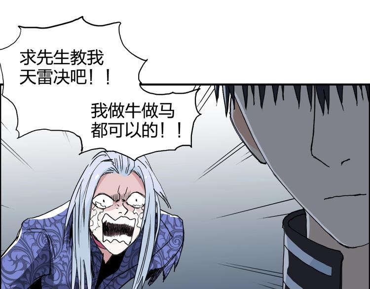 超能立方韩漫全集-第133话 正版天雷决！无删减无遮挡章节图片 