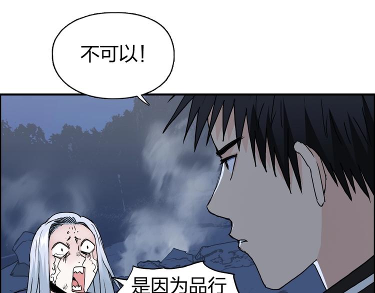 超能立方韩漫全集-第133话 正版天雷决！无删减无遮挡章节图片 