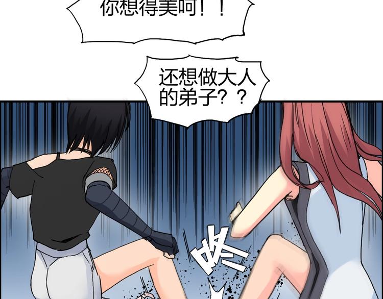 超能立方韩漫全集-第133话 正版天雷决！无删减无遮挡章节图片 