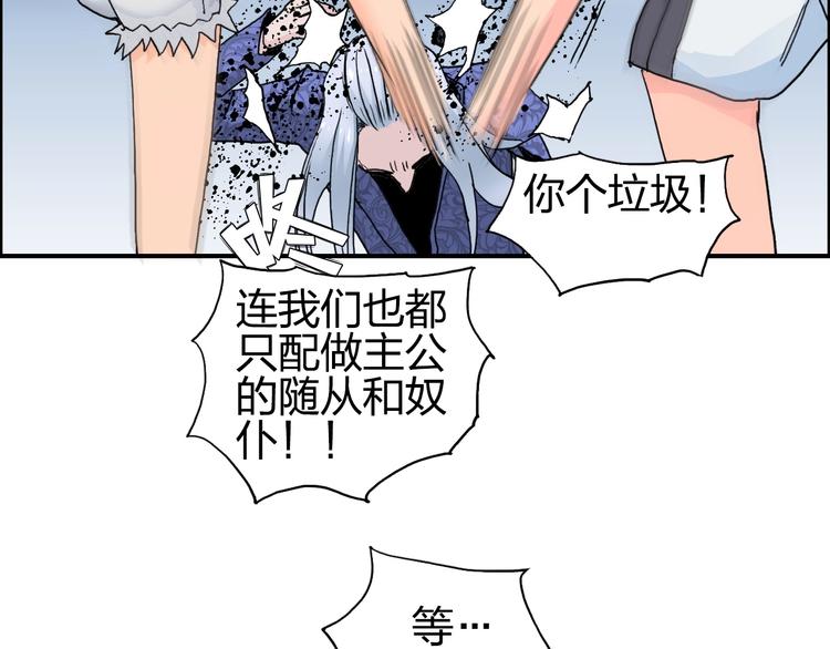 超能立方韩漫全集-第133话 正版天雷决！无删减无遮挡章节图片 