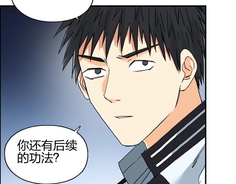 超能立方韩漫全集-第133话 正版天雷决！无删减无遮挡章节图片 