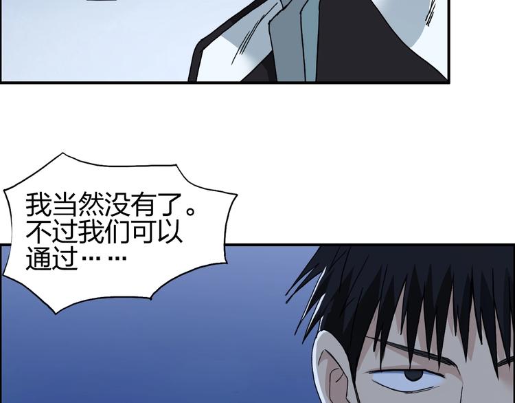 超能立方韩漫全集-第133话 正版天雷决！无删减无遮挡章节图片 