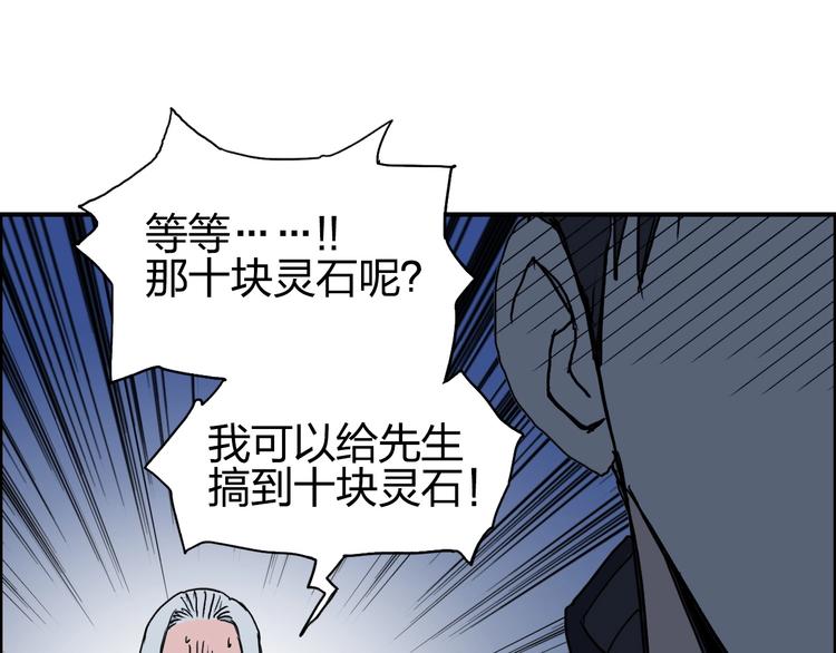 超能立方韩漫全集-第133话 正版天雷决！无删减无遮挡章节图片 