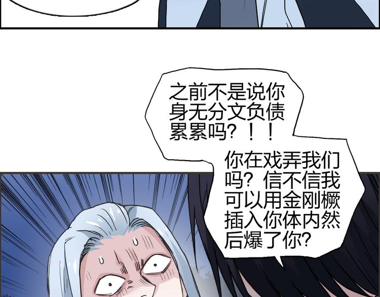超能立方韩漫全集-第133话 正版天雷决！无删减无遮挡章节图片 