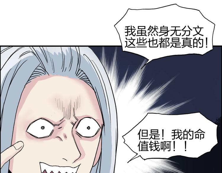 超能立方韩漫全集-第133话 正版天雷决！无删减无遮挡章节图片 