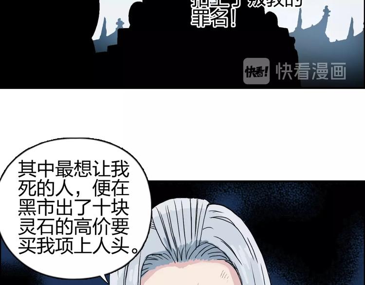 超能立方韩漫全集-第133话 正版天雷决！无删减无遮挡章节图片 