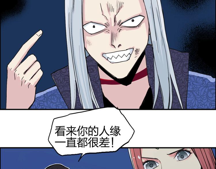超能立方韩漫全集-第133话 正版天雷决！无删减无遮挡章节图片 