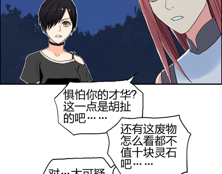 超能立方韩漫全集-第133话 正版天雷决！无删减无遮挡章节图片 