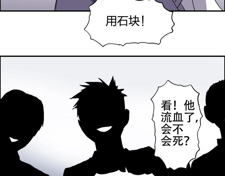 超能立方韩漫全集-第133话 正版天雷决！无删减无遮挡章节图片 