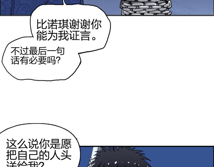 超能立方韩漫全集-第133话 正版天雷决！无删减无遮挡章节图片 