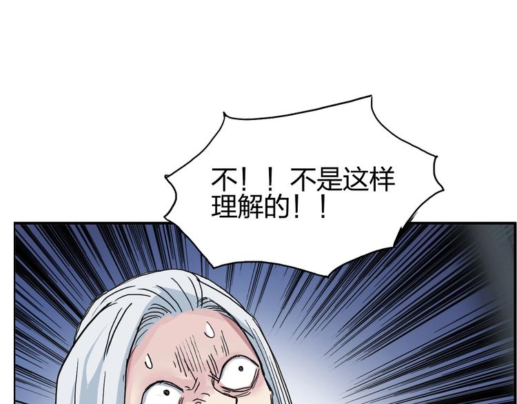 超能立方韩漫全集-第133话 正版天雷决！无删减无遮挡章节图片 