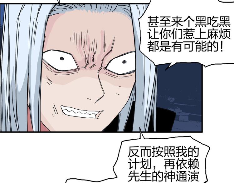 超能立方韩漫全集-第133话 正版天雷决！无删减无遮挡章节图片 