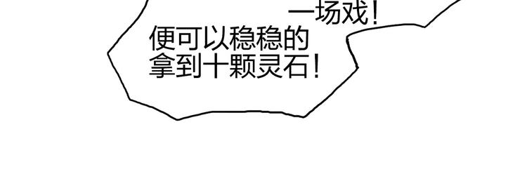 超能立方韩漫全集-第133话 正版天雷决！无删减无遮挡章节图片 