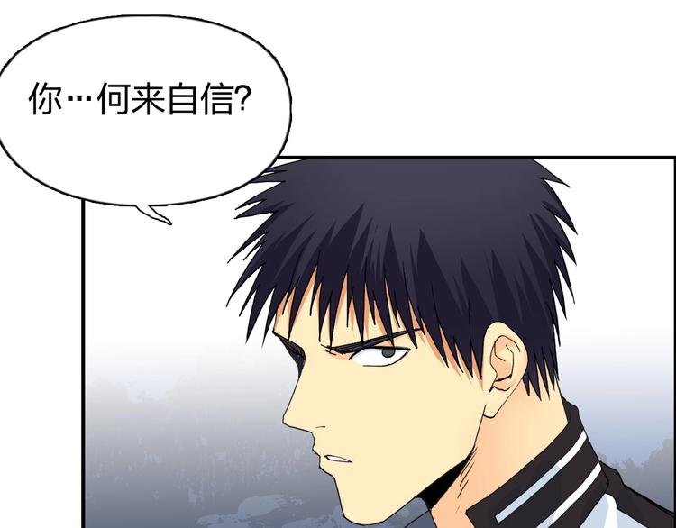 超能立方韩漫全集-第133话 正版天雷决！无删减无遮挡章节图片 