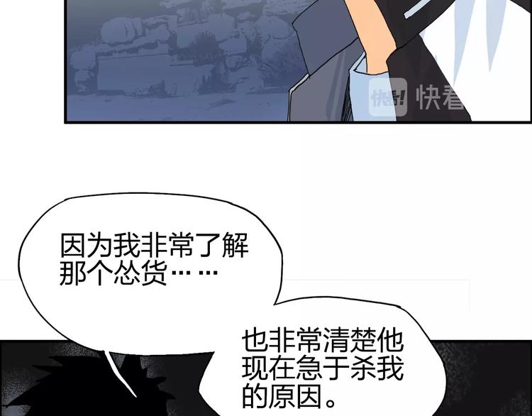 超能立方韩漫全集-第133话 正版天雷决！无删减无遮挡章节图片 