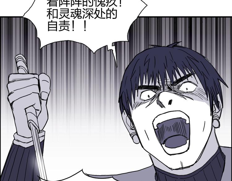 超能立方韩漫全集-第133话 正版天雷决！无删减无遮挡章节图片 