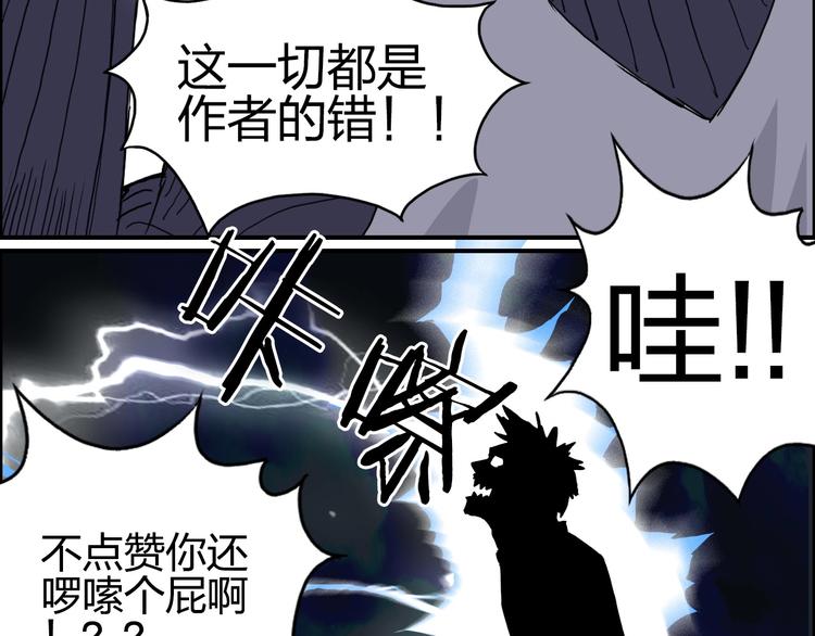 超能立方韩漫全集-第133话 正版天雷决！无删减无遮挡章节图片 