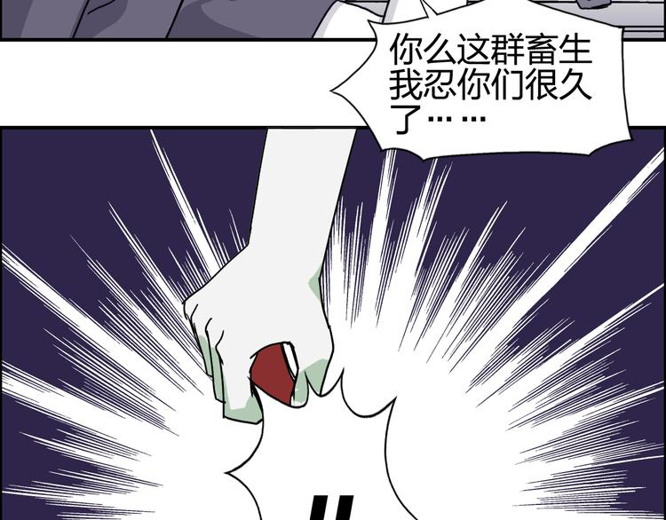 超能立方韩漫全集-第133话 正版天雷决！无删减无遮挡章节图片 