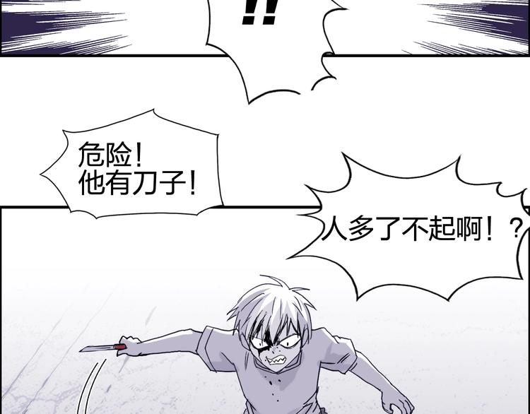超能立方韩漫全集-第133话 正版天雷决！无删减无遮挡章节图片 