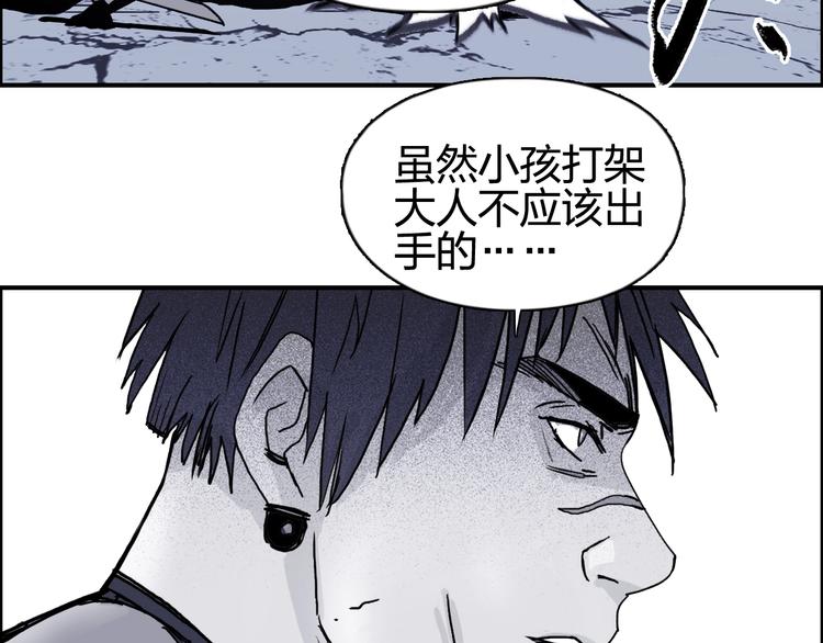 超能立方韩漫全集-第133话 正版天雷决！无删减无遮挡章节图片 