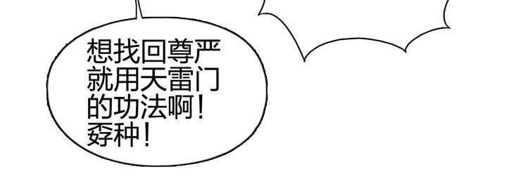 超能立方韩漫全集-第133话 正版天雷决！无删减无遮挡章节图片 