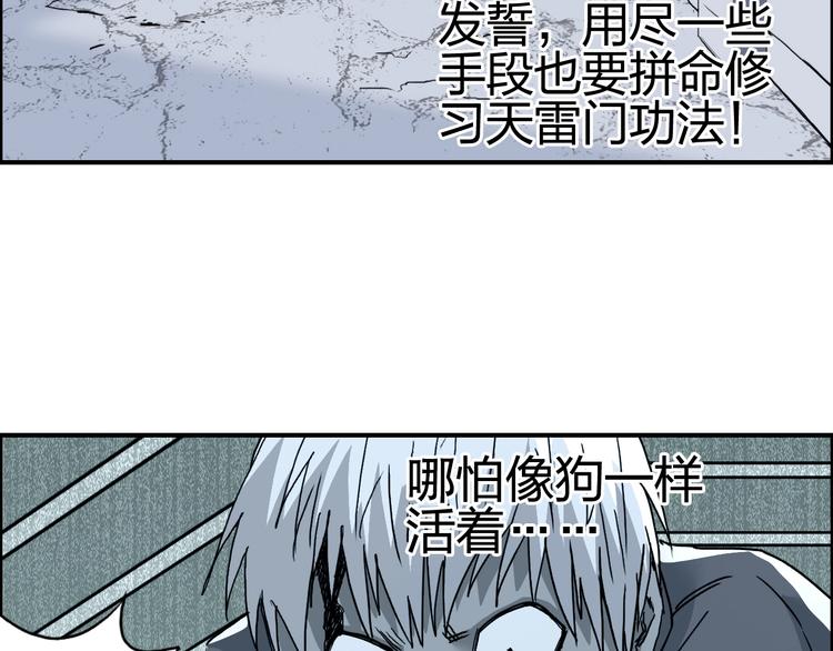超能立方韩漫全集-第133话 正版天雷决！无删减无遮挡章节图片 