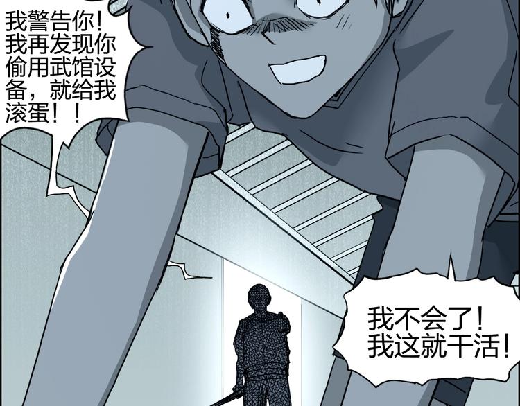 超能立方韩漫全集-第133话 正版天雷决！无删减无遮挡章节图片 