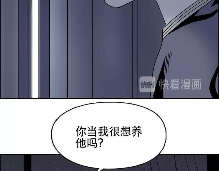 超能立方韩漫全集-第133话 正版天雷决！无删减无遮挡章节图片 