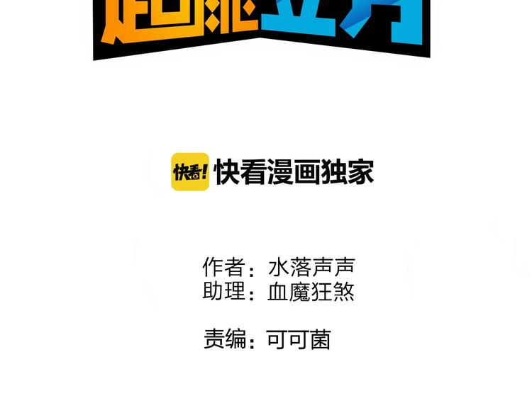 超能立方韩漫全集-第133话 正版天雷决！无删减无遮挡章节图片 