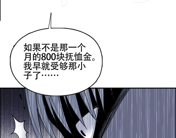 超能立方韩漫全集-第133话 正版天雷决！无删减无遮挡章节图片 