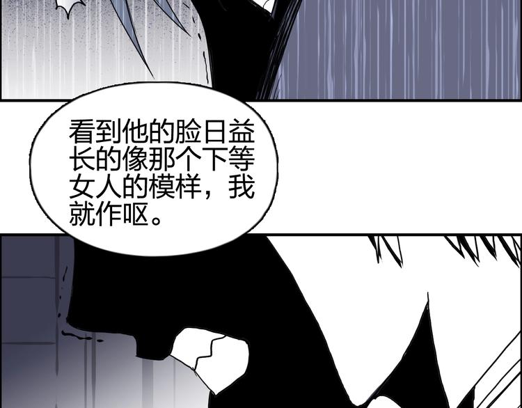 超能立方韩漫全集-第133话 正版天雷决！无删减无遮挡章节图片 