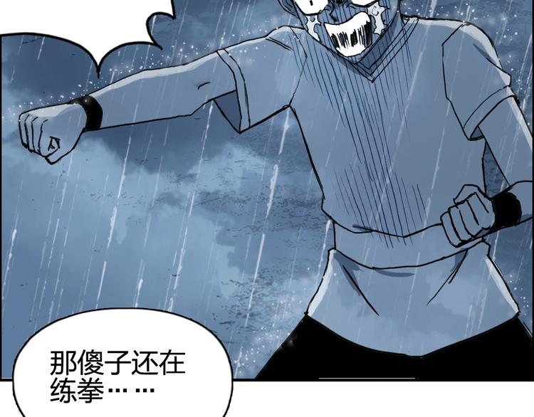 超能立方韩漫全集-第133话 正版天雷决！无删减无遮挡章节图片 