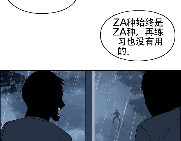 超能立方韩漫全集-第133话 正版天雷决！无删减无遮挡章节图片 
