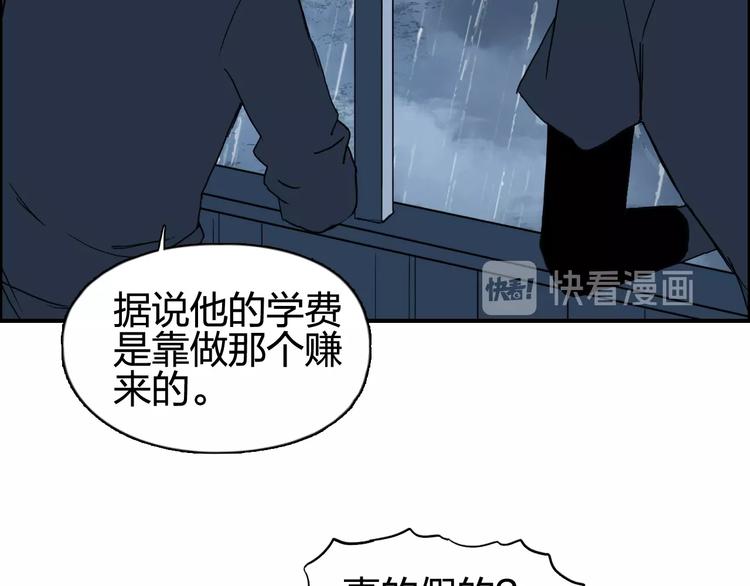 超能立方韩漫全集-第133话 正版天雷决！无删减无遮挡章节图片 