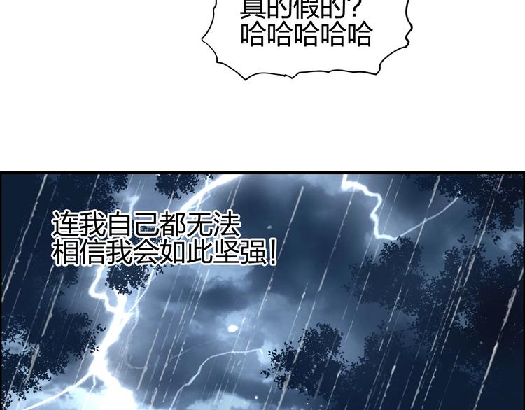 超能立方韩漫全集-第133话 正版天雷决！无删减无遮挡章节图片 