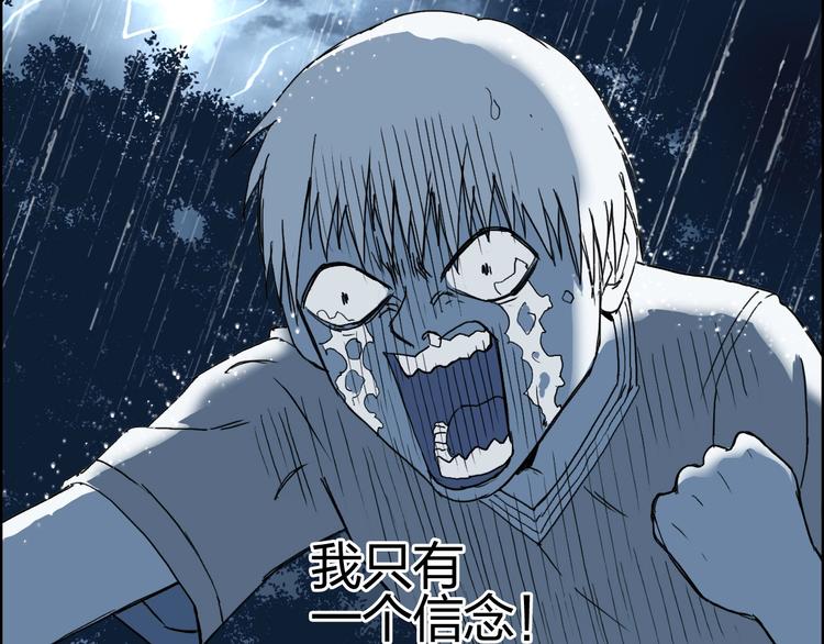 超能立方韩漫全集-第133话 正版天雷决！无删减无遮挡章节图片 