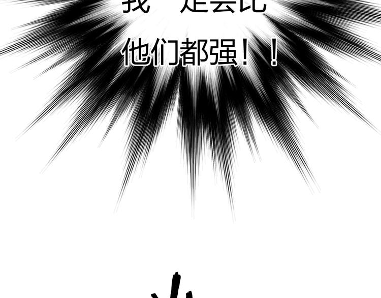 超能立方韩漫全集-第133话 正版天雷决！无删减无遮挡章节图片 