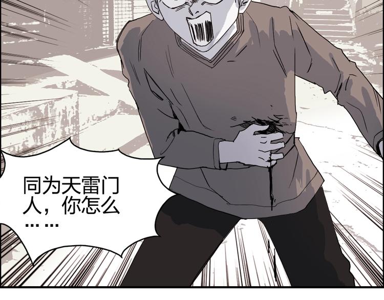超能立方韩漫全集-第133话 正版天雷决！无删减无遮挡章节图片 