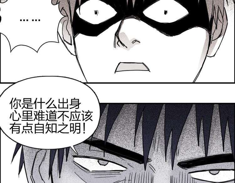 超能立方韩漫全集-第133话 正版天雷决！无删减无遮挡章节图片 