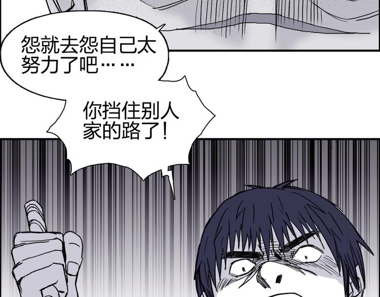 超能立方韩漫全集-第133话 正版天雷决！无删减无遮挡章节图片 