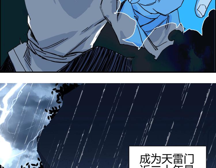 超能立方韩漫全集-第133话 正版天雷决！无删减无遮挡章节图片 